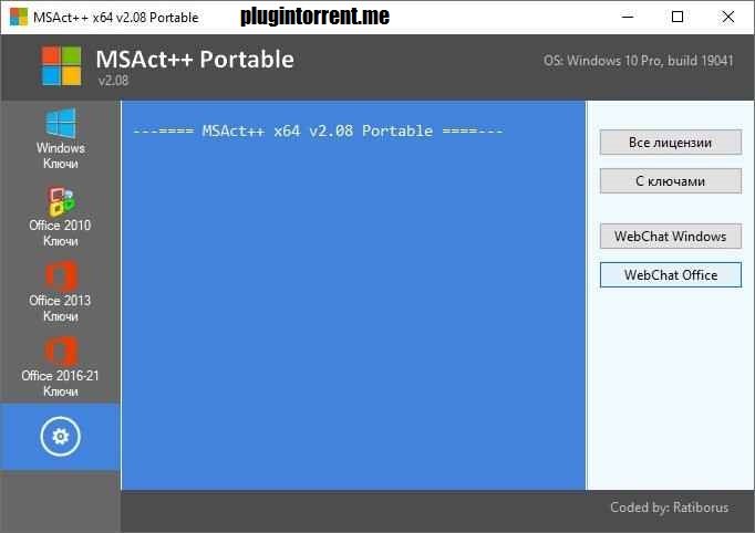 MSAct++